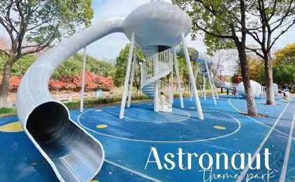 太空主题无动力设备